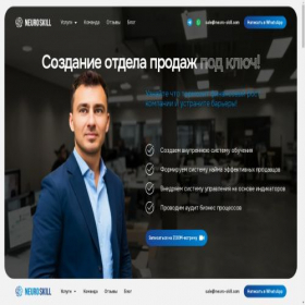 Скриншот главной страницы сайта neuro-skill.com