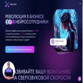 Скриншот главной страницы сайта neuro.bz