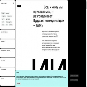 Скриншот главной страницы сайта neuro.net