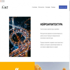 Скриншот главной страницы сайта neuroarchitecture.pro