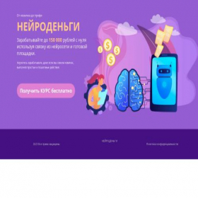 Скриншот главной страницы сайта neuroforyou.ru