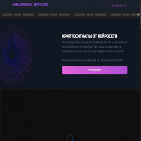 Скриншот главной страницы сайта neuronx.pro