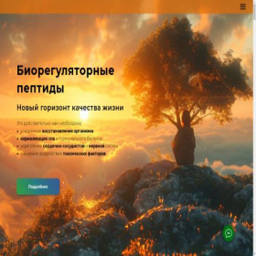 Скриншот главной страницы сайта neuroprotectia.ru