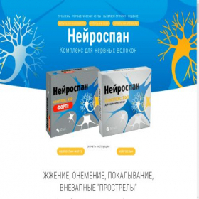 Скриншот главной страницы сайта neurospan.ru