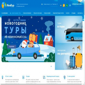 Скриншот главной страницы сайта nev-tur.ru