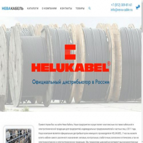Скриншот главной страницы сайта neva-cable.ru