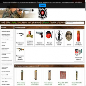 Скриншот главной страницы сайта neva-target.ru