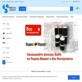 Скриншот главной страницы сайта neva-vent.ru