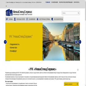 Скриншот главной страницы сайта neva.expert