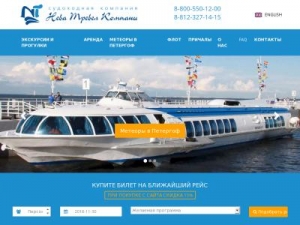 Скриншот главной страницы сайта neva.travel
