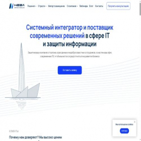 Скриншот главной страницы сайта nevaat.ru