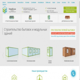Скриншот главной страницы сайта nevablock.ru