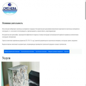 Скриншот главной страницы сайта nevaexpert.ru