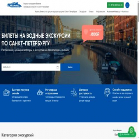 Скриншот главной страницы сайта nevahod.com