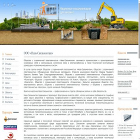 Скриншот главной страницы сайта nevasm.ru