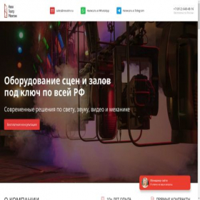 Скриншот главной страницы сайта nevatm.ru