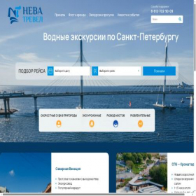 Скриншот главной страницы сайта nevatravel.ru