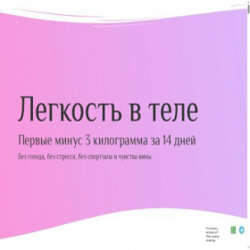 Скриншот главной страницы сайта nevesomost.online