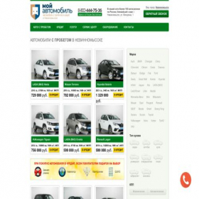 Скриншот главной страницы сайта nevinnomyssk.autosalon.click
