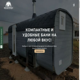 Скриншот главной страницы сайта nevopros.site
