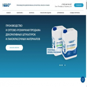 Скриншот главной страницы сайта nevostroy.ru