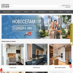 Скриншот главной страницы сайта nevskiekuhni.ru