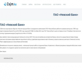 Скриншот главной страницы сайта nevskybank.ru