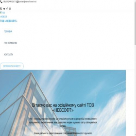 Скриншот главной страницы сайта nevsoftmeet.net