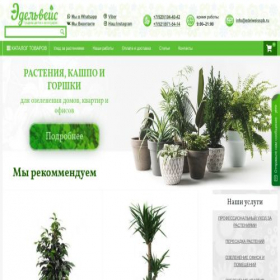Скриншот главной страницы сайта new-agro-market.ru