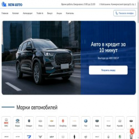 Скриншот главной страницы сайта new-auto77.ru