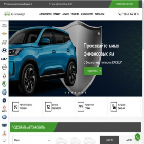 Скриншот главной страницы сайта new-auto96.ru