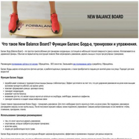 Скриншот главной страницы сайта new-balance.com.ru