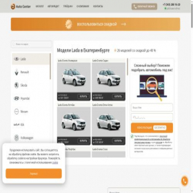 Скриншот главной страницы сайта new-car-ekb.ru