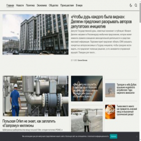 Скриншот главной страницы сайта new-days.ru