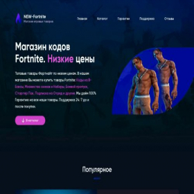 Скриншот главной страницы сайта new-fortnite.ru