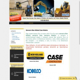 Скриншот главной страницы сайта new-holland.biz