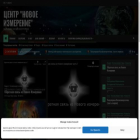 Скриншот главной страницы сайта new-izmerenie.ru