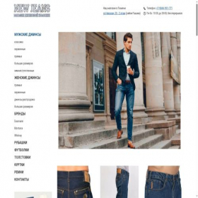 Скриншот главной страницы сайта new-jeans.ru