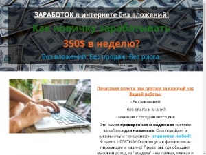 Скриншот главной страницы сайта new-jobs-online.pro