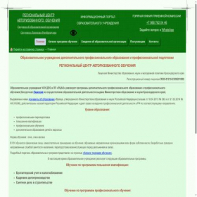 Скриншот главной страницы сайта new-lesson.ru