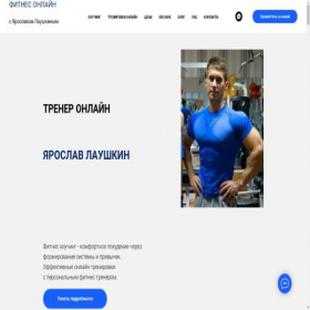 Скриншот главной страницы сайта new-levelsport.online