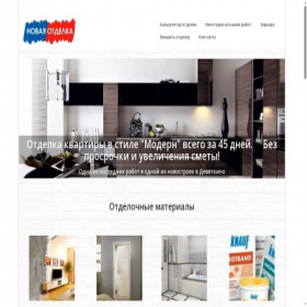 Скриншот главной страницы сайта new-otdelka.ru
