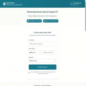 Скриншот главной страницы сайта new-prava.ru