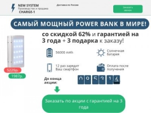 Скриншот главной страницы сайта new-system-company.ru