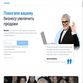 Скриншот главной страницы сайта new-techdata.ru