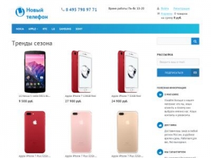 Скриншот главной страницы сайта new-telephone.ru