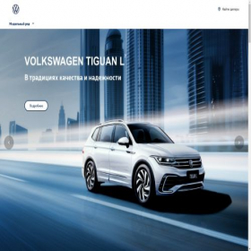 Скриншот главной страницы сайта new-volkswagen.ru