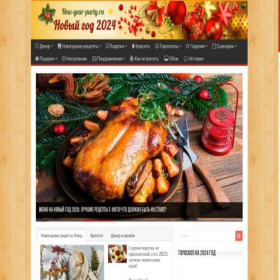 Скриншот главной страницы сайта new-year-party.ru