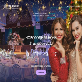 Скриншот главной страницы сайта new-year-triumph-hall.ru