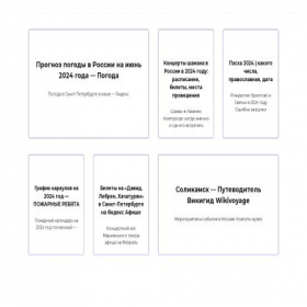 Скриншот главной страницы сайта new.alminur.ru